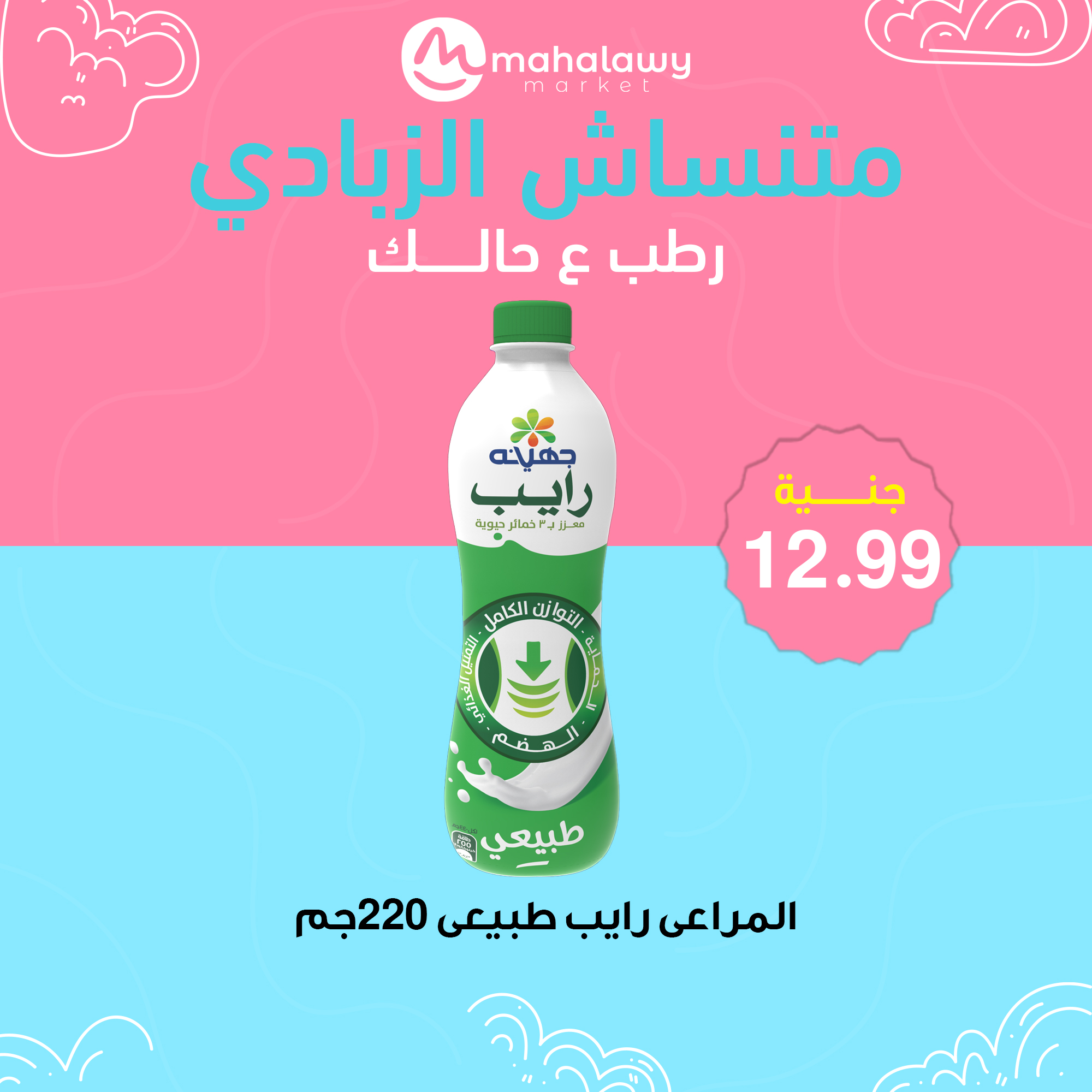 el-mahallawy-sons offers from 27feb to 28feb 2025 عروض اولاد المحلاوى من 27 فبراير حتى 28 فبراير 2025 صفحة رقم 15